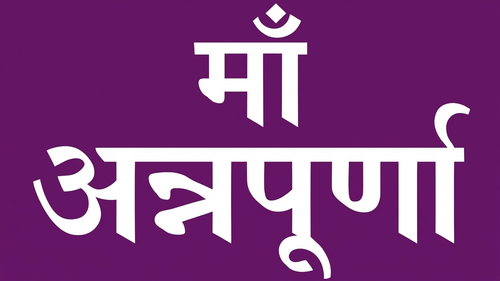 Maa Annapurna